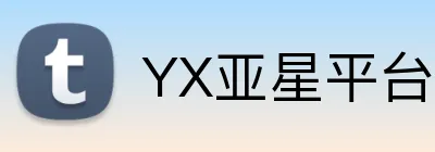 YX亚星平台 Logo
